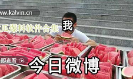 最新吃瓜群众在线爆料视频,揭秘娱乐圈惊人内幕！