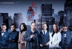 东江市 电视剧,繁华背后的传奇故事