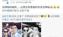 爆料吃瓜许晴微博号,吃瓜爆料背后的故事