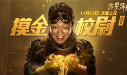 摸金校尉电视剧,古墓探险传奇