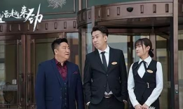 越活越精彩电视剧全集,人生如戏，精彩纷呈的岁月篇章