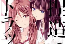 捏造陷阱动漫,揭秘动漫世界中的虚构陷阱与真实情感交织