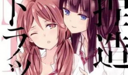 捏造陷阱动漫,揭秘动漫世界中的虚构陷阱与真实情感交织