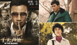 于无声处电视剧,揭秘谍战风云中的隐秘人生