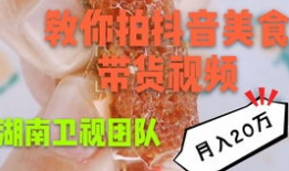 抖音吃瓜爆料赚钱吗,揭秘如何通过吃瓜赚钱的秘密