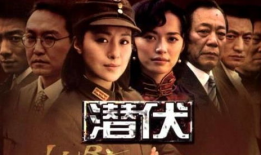 潜伏电视剧全集40集,揭秘潜伏者传奇，生死较量背后的情感纠葛