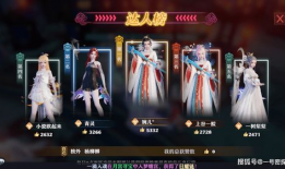 梦幻新诛仙爆料吃瓜