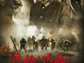 远征远征电视剧,烽火岁月里的英雄传奇