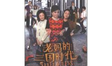 三级电视剧,揭秘幕后故事与观众心理