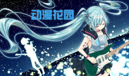 动漫花园,探索奇幻世界的奇幻之旅