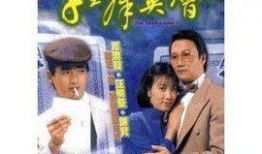 电视剧千王群英会全集