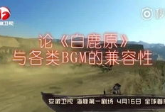 电视剧白鹿原插曲,唤醒岁月的记忆，共赴情感之旅