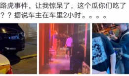 吃瓜最新事件爆料16岁,吃瓜群众热议不断