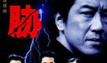 威胁电视剧,揭秘电视剧中的神秘威胁