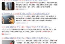 吃瓜学校事件爆料视频下载,揭秘校园内幕视频曝光背后的真相