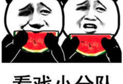 爆料卧槽吃瓜图片表情包,揭秘网络爆料的趣味瞬间