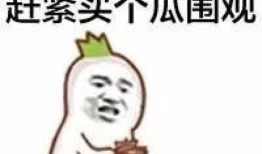 沉香吃瓜爆料图片表情包,揭秘娱乐圈幕后风云