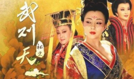武则天秘史电视剧,权谋与爱恨的宫廷传奇
