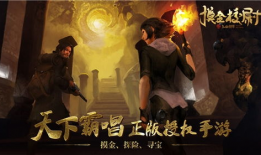 摸金校尉电视剧,古墓探险传奇